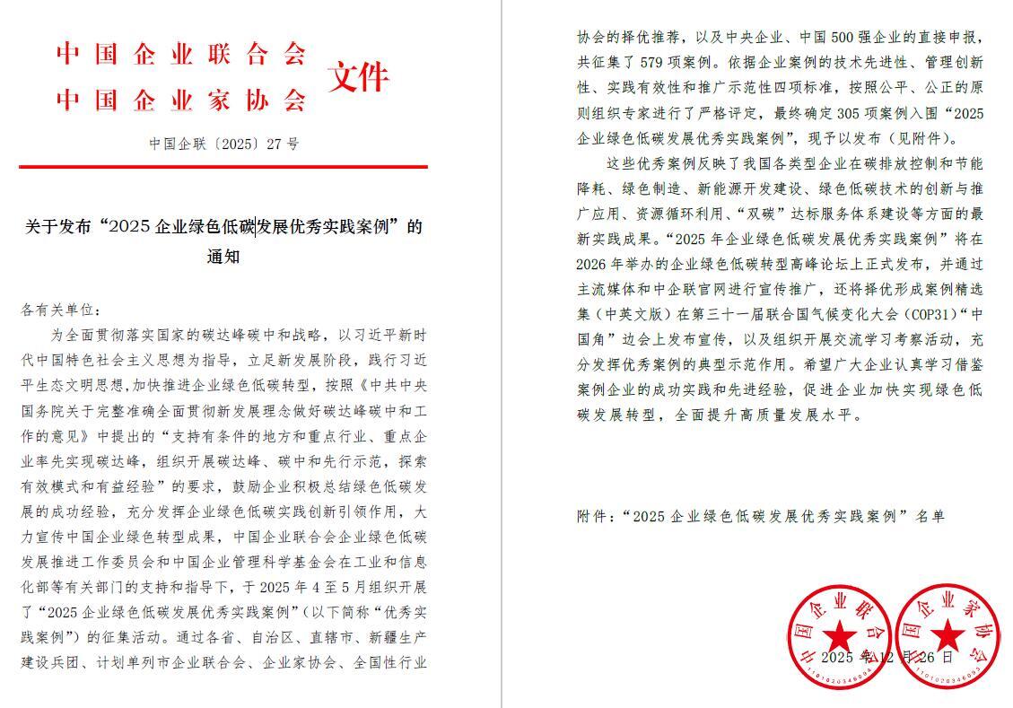 微信圖片_20260106155352_706_38.jpg
